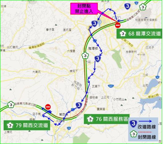 國3龍潭至關西交流道（含服務區）1月23日夜間雙向主線封閉